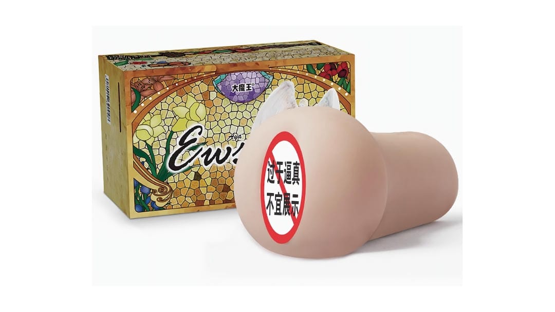 国产大魔王AYA女神Hard飞机杯测评报告-广州器具大师网络运营中心