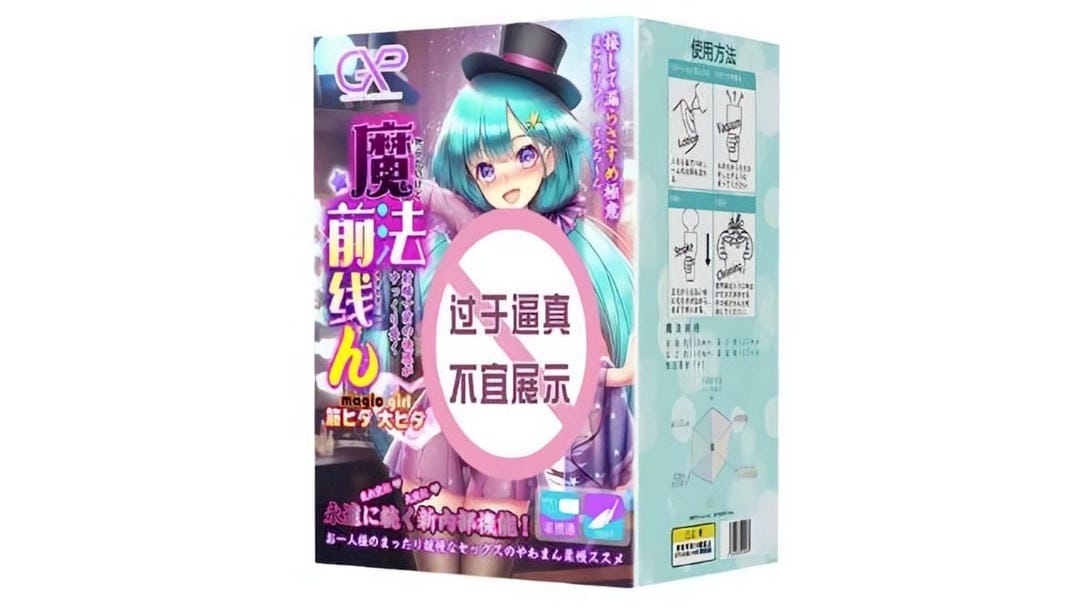 日本GXP魔法前线超逼真高刺激飞机杯测评报告-广州器具大师网络运营中心