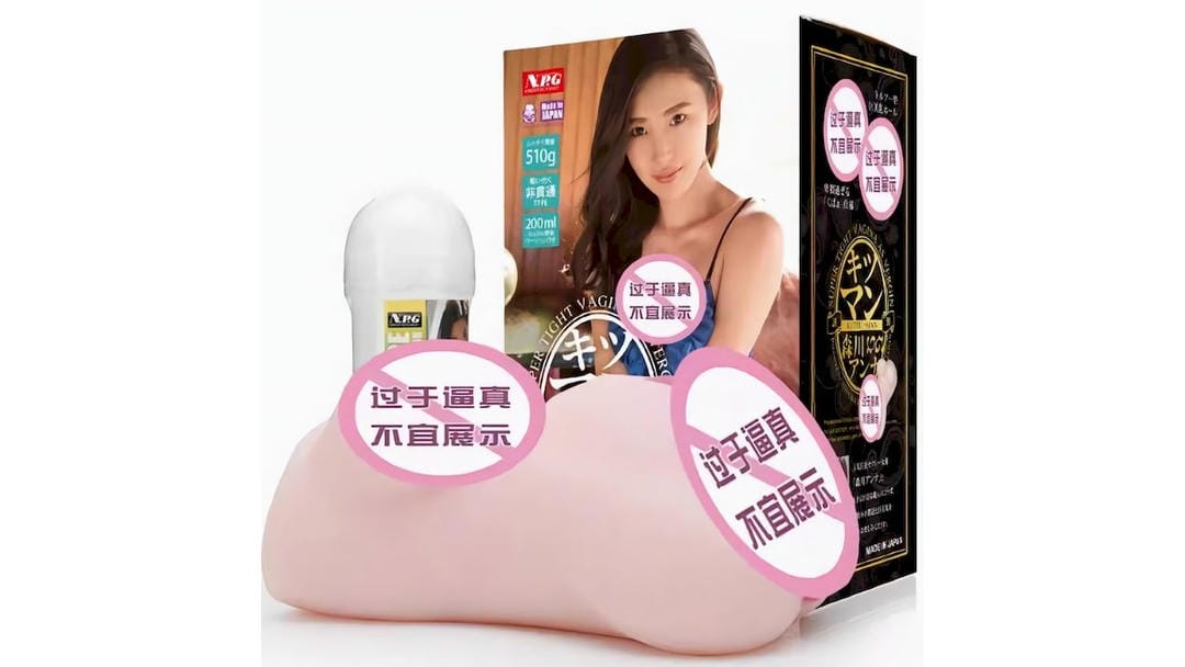 日本NPG名器系列-森川安娜高仿真硅胶飞机杯测评报告-广州器具大师网络运营中心