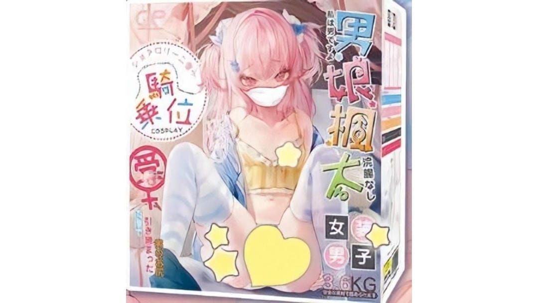 日本GXP男娘枫太仿真人形设计高仿真飞机杯测评报告-广州器具大师网络运营中心