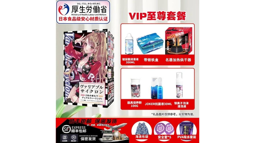 日本RIDEJAPAN欲情回转飞机杯回转刺激欲罢不能的体验测评-广州器具大师网络运营中心