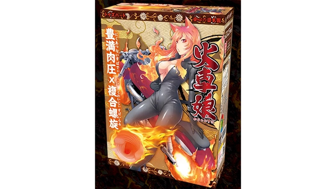 日本对子哈特火车娘高仿真便携式飞机杯测评报告-广州器具大师网络运营中心