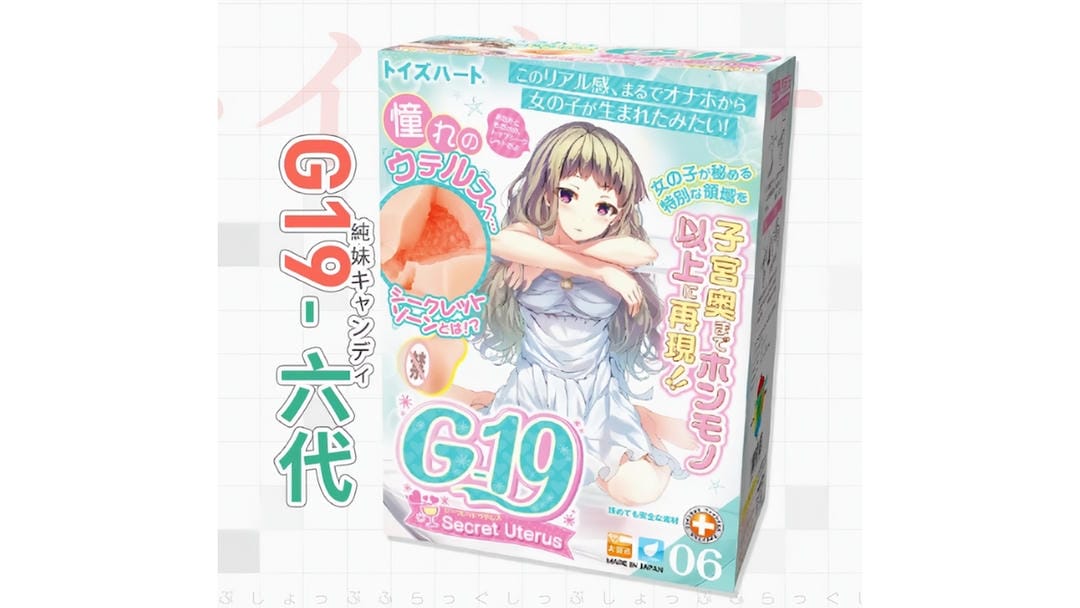 日本对子哈特G19波尔多六代飞机杯全方位测评报告-广州器具大师网络运营中心