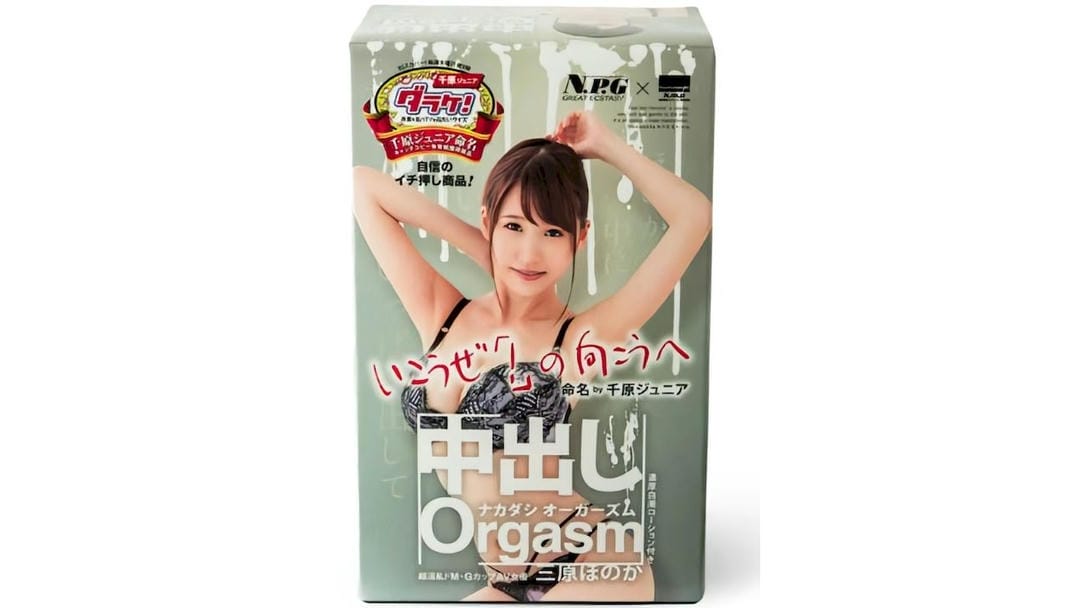 日本NPG名器系列三原穗香高仿真度手办式飞机杯测评-广州器具大师网络运营中心