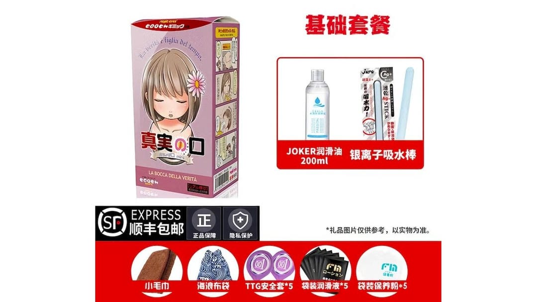 日本Magiceyes迷你真实之口普通版飞机杯测评报告-广州器具大师网络运营中心