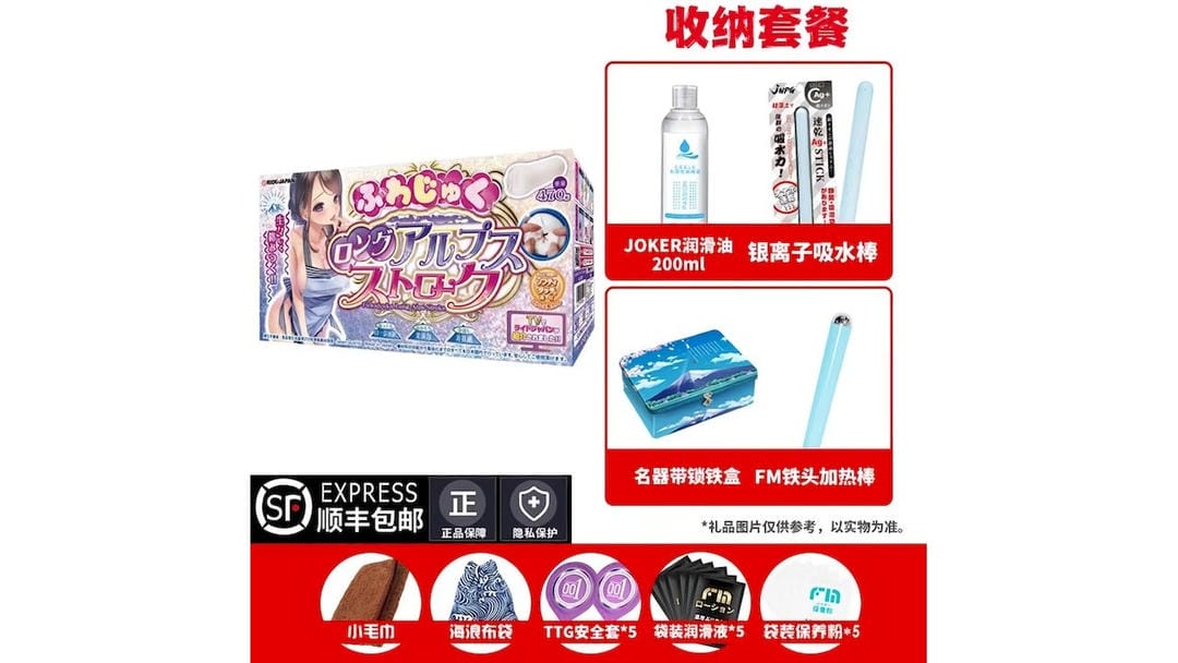 日本RIDEJAPAN登陆阿尔卑斯（裸体围裙）飞机杯测评报告-广州器具大师网络运营中心