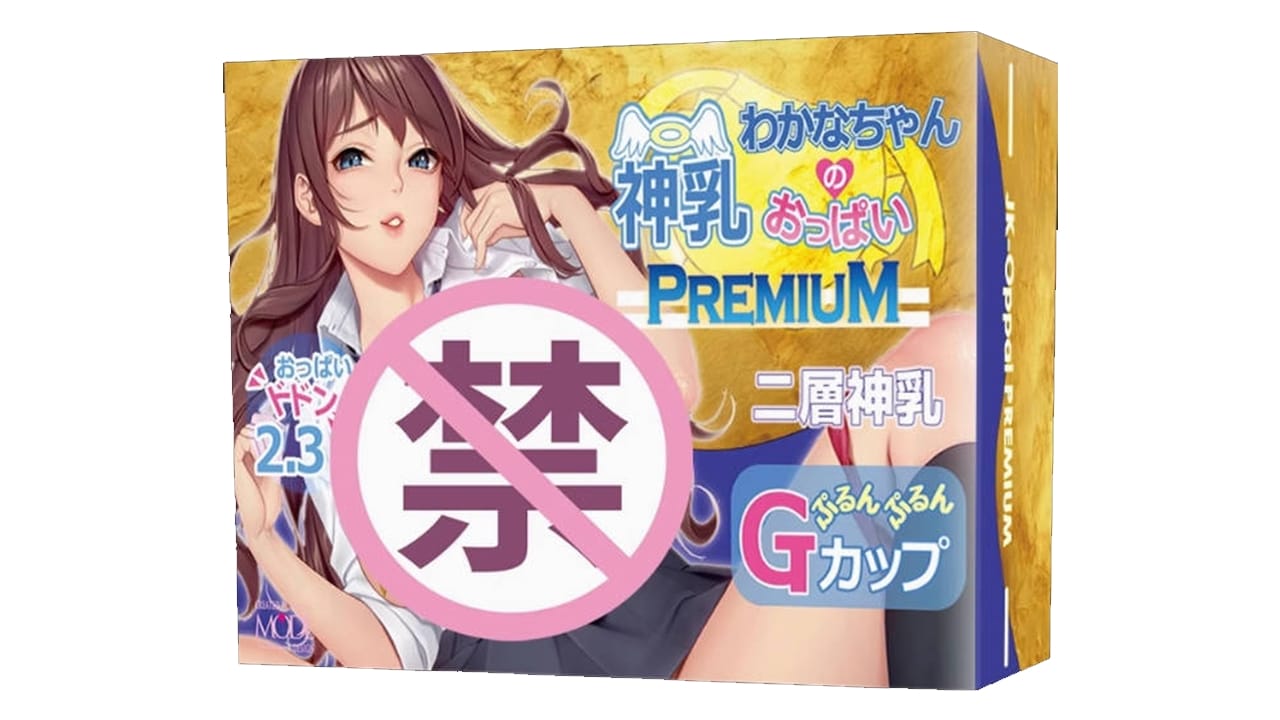 日本MODE jk乳房超仿真双层设计飞机杯测评报告-广州器具大师网络运营中心