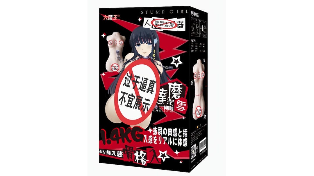 国产大魔王达摩深雪飞机杯测评报告-广州器具大师网络运营中心