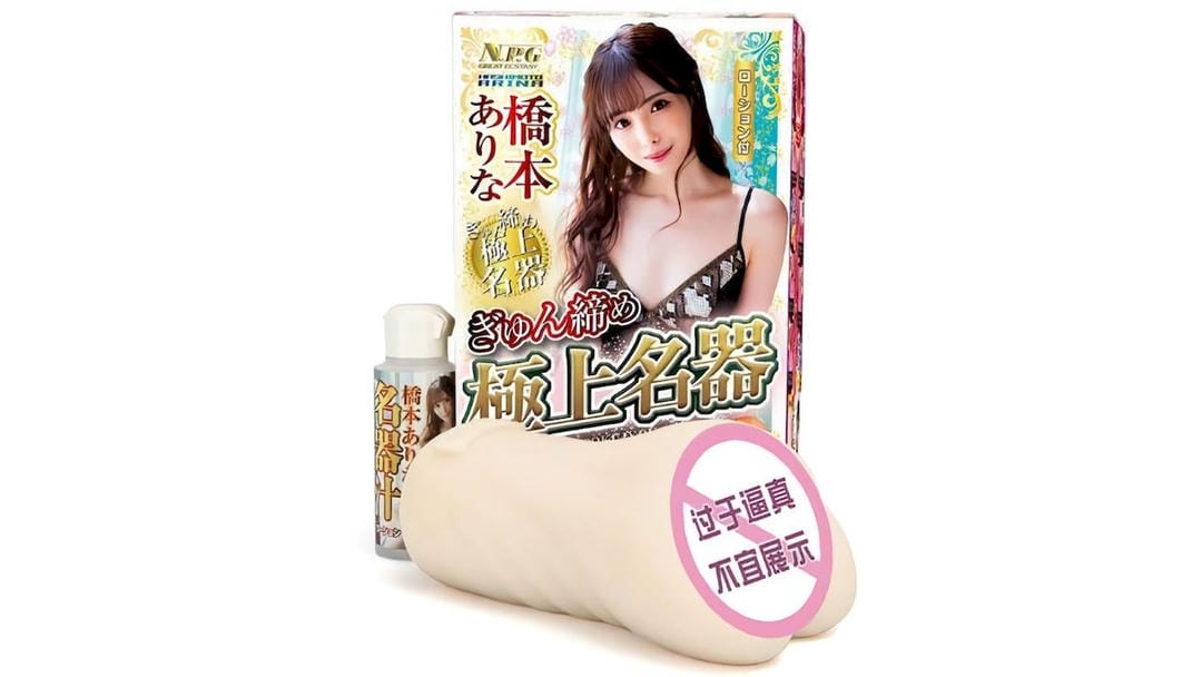 日本NPG极上系列-K04-桥本有菜紧致肉感飞机杯测评报告-广州器具大师网络运营中心