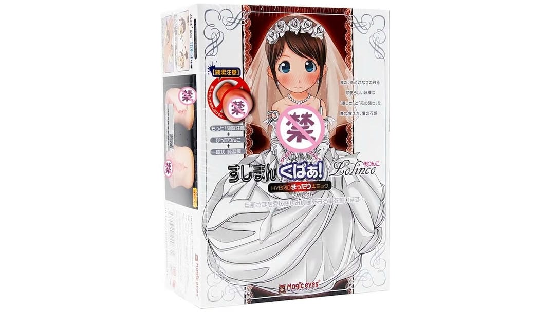 日本MagicEyes处女宫新娘经典中刺激飞机杯测评报告-广州器具大师网络运营中心