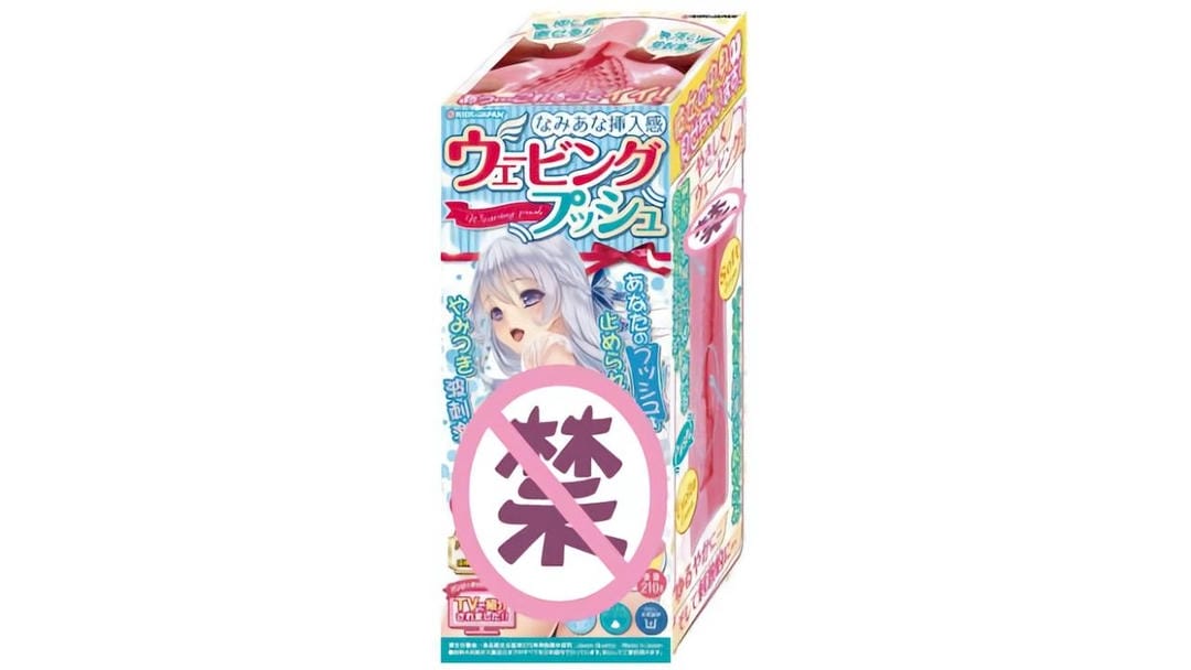日本RIDEJAPAN狭穴插入感紧致刺激型飞机杯测评报告-广州器具大师网络运营中心