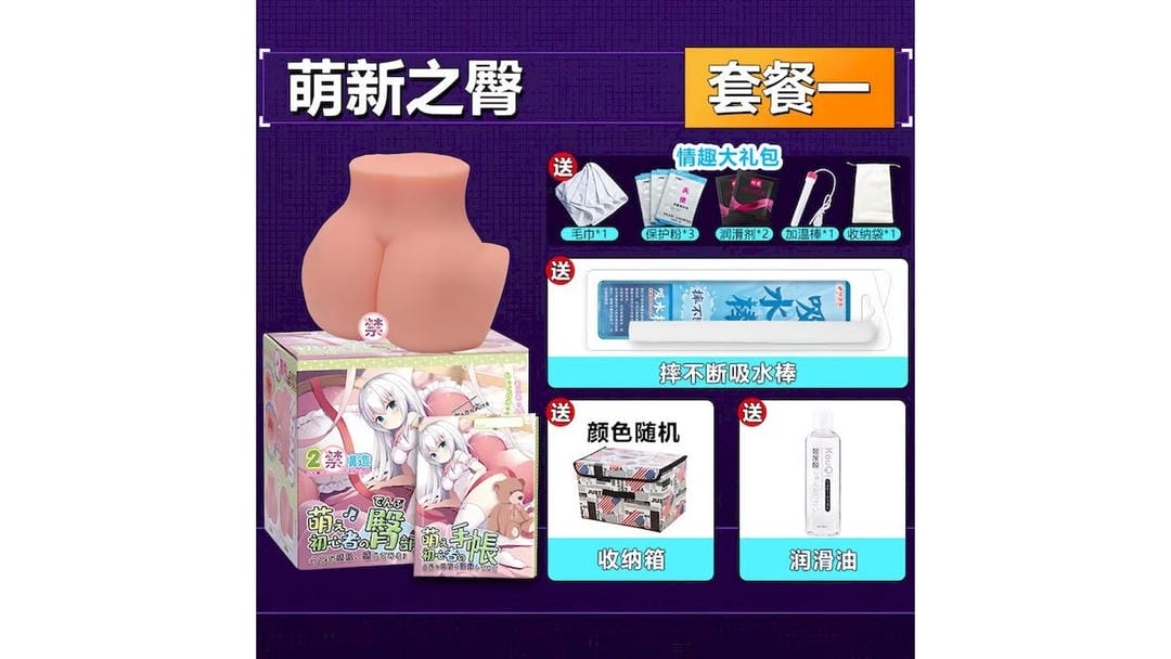 国产YUU萌新之臀双通道臀模飞机杯测评-广州器具大师网络运营中心