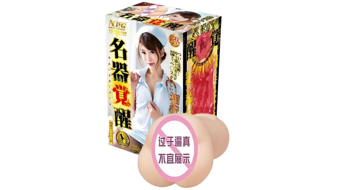 日本NPG名器觉醒相泽南超逼真硅胶材质自吸式飞机杯测评报告-广州器具大师网络运营中心