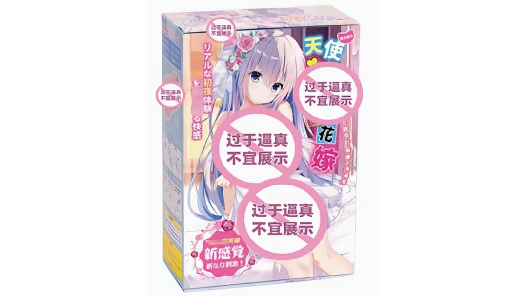 国产YUU天使花嫁负压版超强包裹感便携式自吸飞机杯测评-广州器具大师网络运营中心