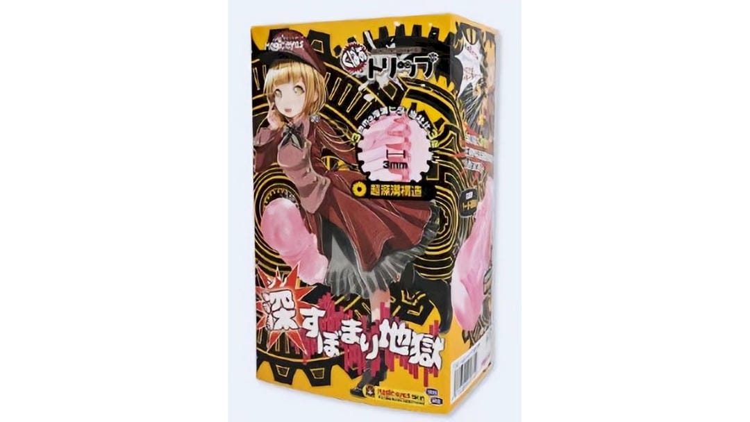 日本Magiceyes深缩地狱透明超逼真体验飞机杯测评报告-广州器具大师网络运营中心