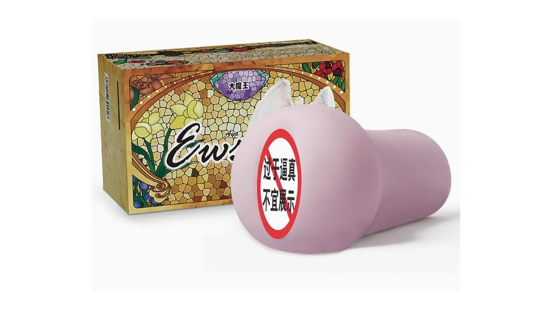 国产大魔王AYA女神Regular飞机杯测评报告-广州器具大师网络运营中心