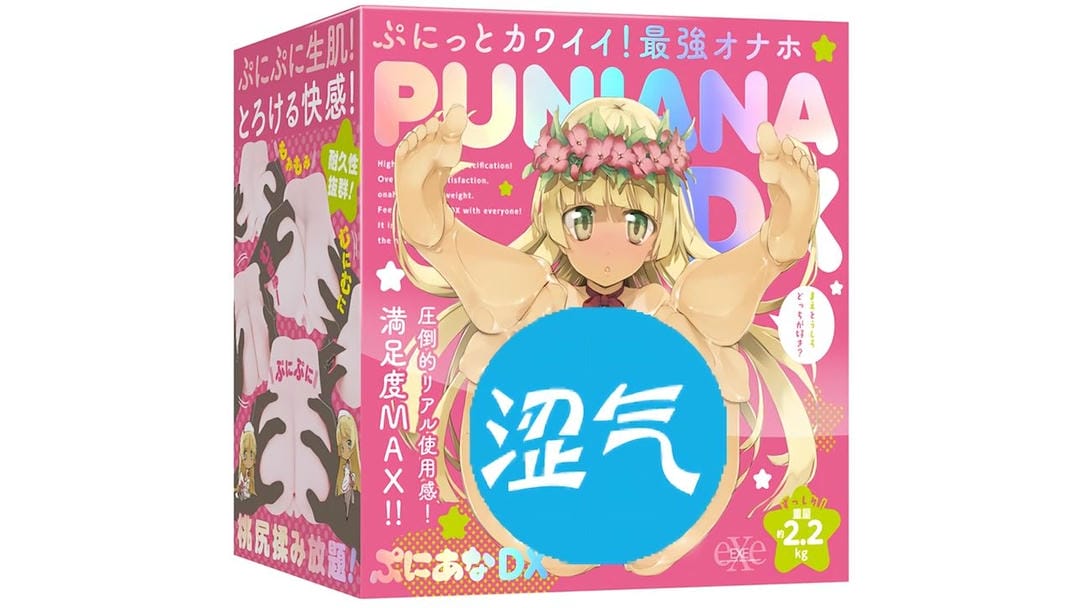 日本EXE DX双穴名器经典款双通道设计飞机杯测评报告-广州器具大师网络运营中心