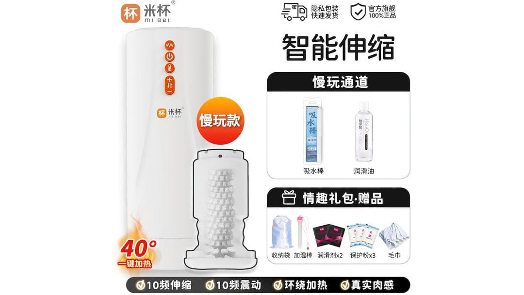 国产米杯X慢玩款超强包裹感飞机杯测评报告-广州器具大师网络运营中心