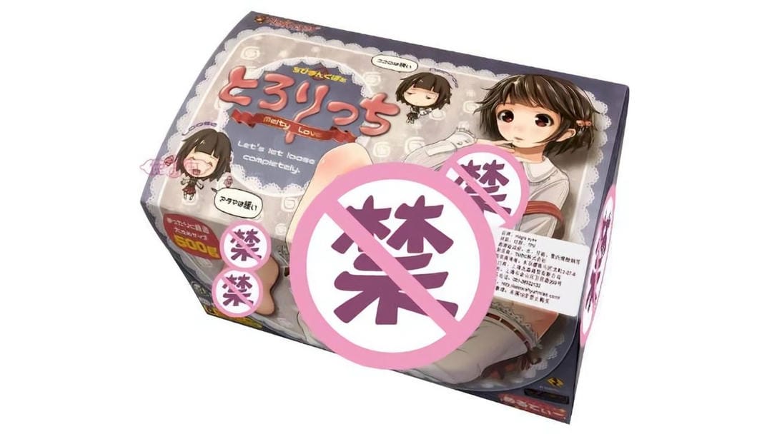 日本魔眼狭窄少女名器狭窄设计便携式飞机杯测评报告插图 日本魔眼狭窄少女名器狭窄设计便携式飞机杯测评报告插图