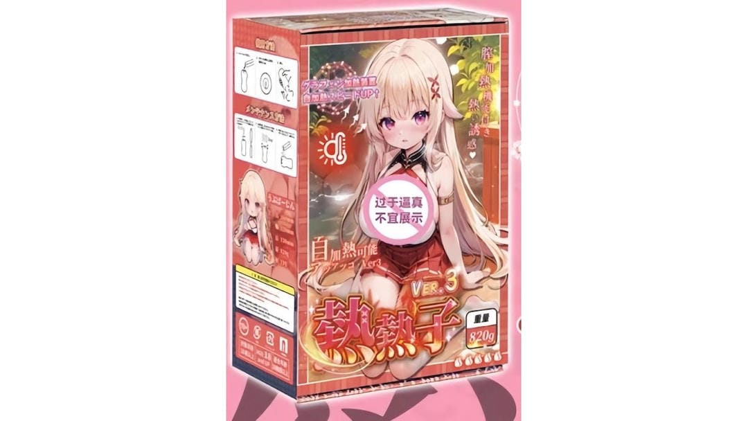 国产YUU热热子三代飞机杯测评报告-广州器具大师网络运营中心