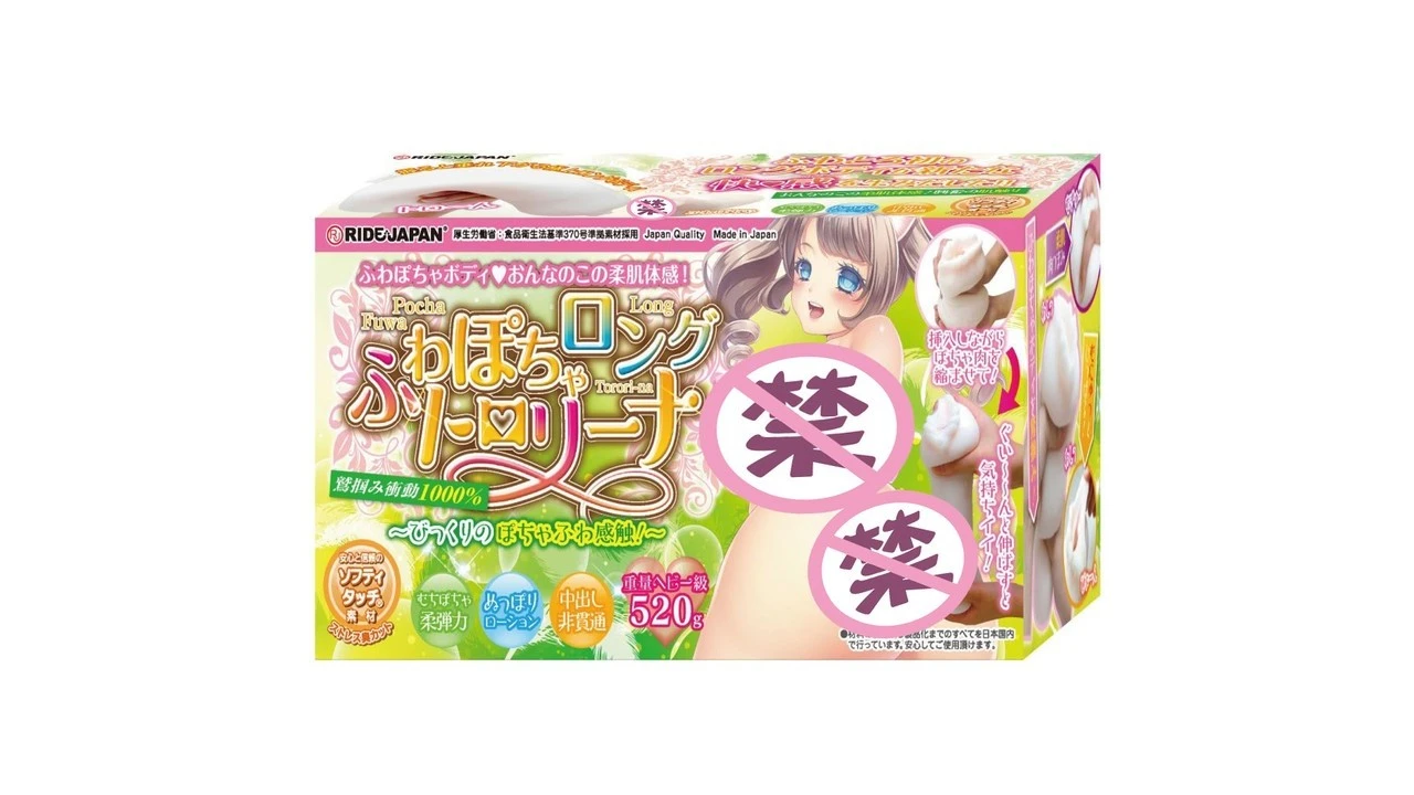 日本RIDE JAPAN肉感少女高仿真软萌慢玩飞机杯测评报告-广州器具大师网络运营中心