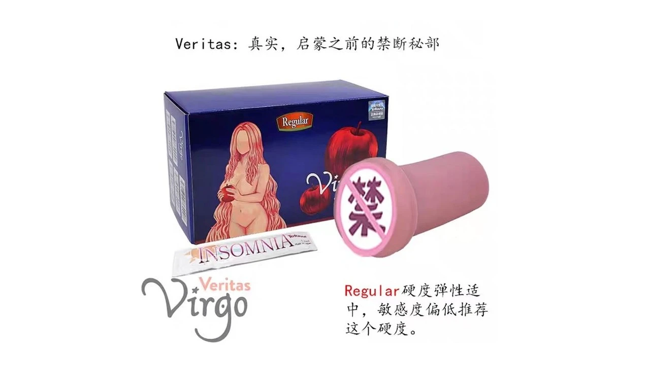 日本TOMAX大魔王Virgo Veritas Regular真实还原系飞机杯测评报告-广州器具大师网络运营中心