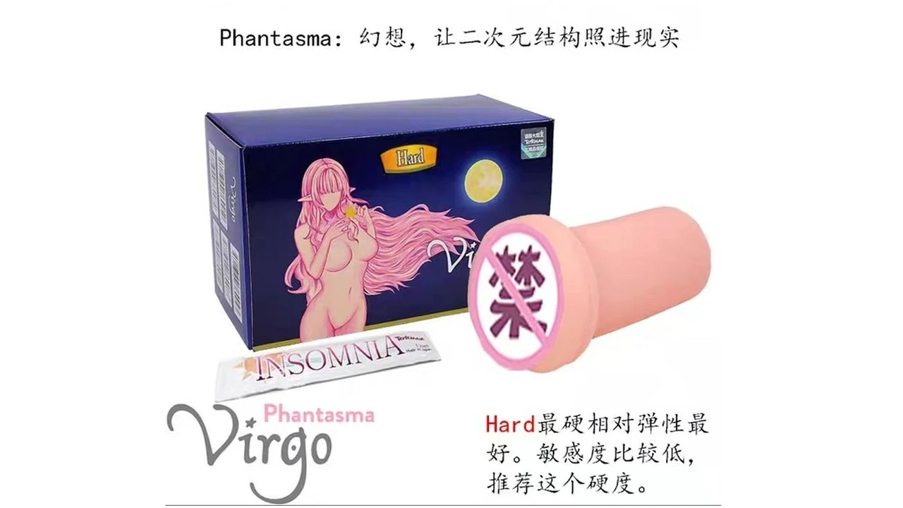 日本通贩大魔王TOMAX Virgo Phantasma Hard高刺激高密褶皱纹飞机杯硬核测评报告-广州器具大师网络运营中心