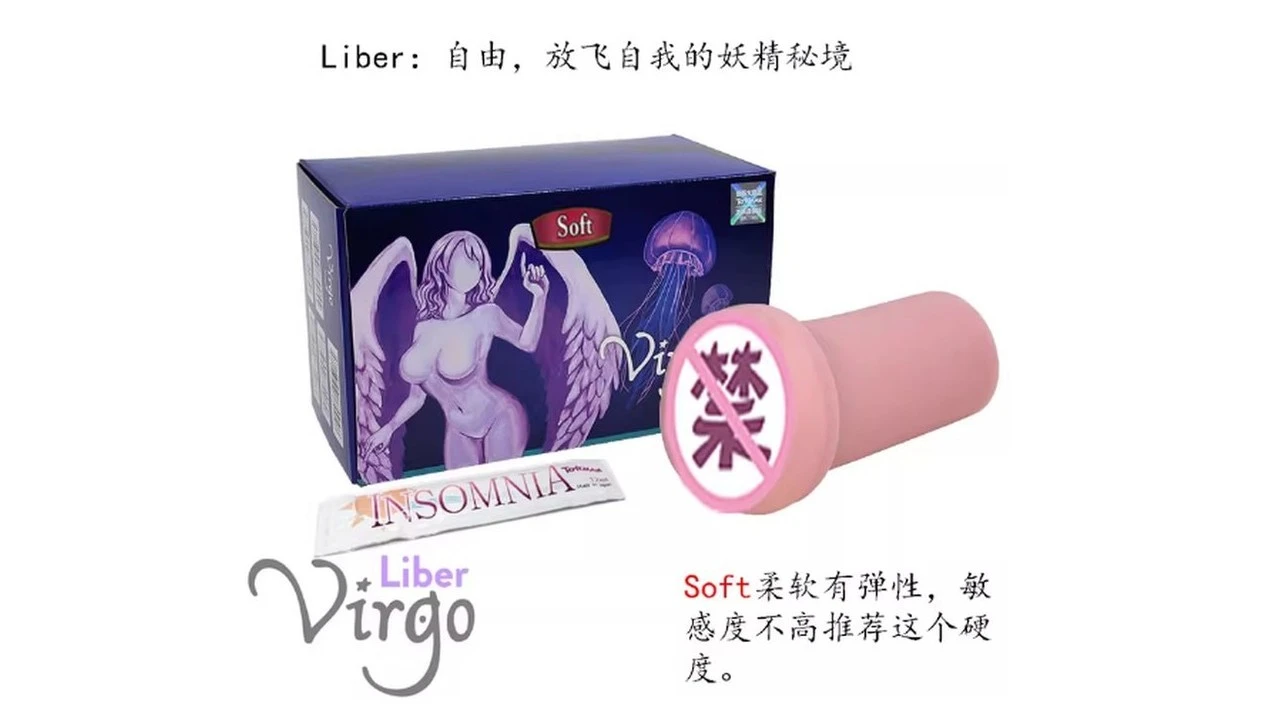 日本TOMAX大魔王Virgo Liber Soft超柔慢玩飞机杯测评报告-广州器具大师网络运营中心
