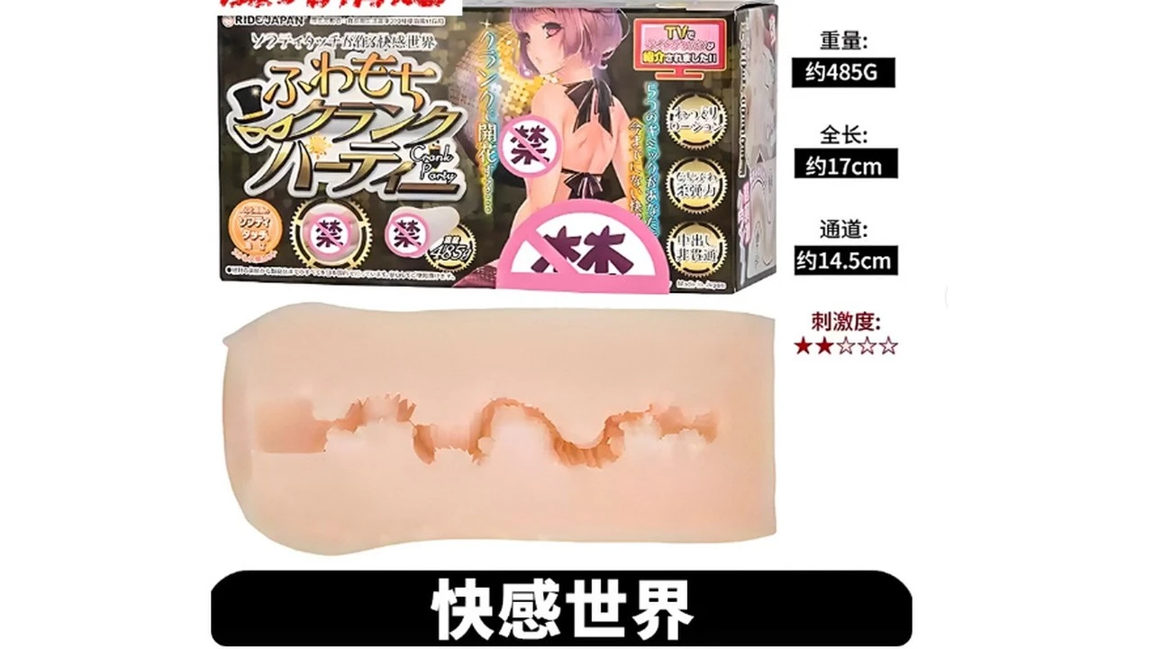 日本RIDE JAPAN快感世界高刺激螺旋纹飞机杯测评报告-广州器具大师网络运营中心