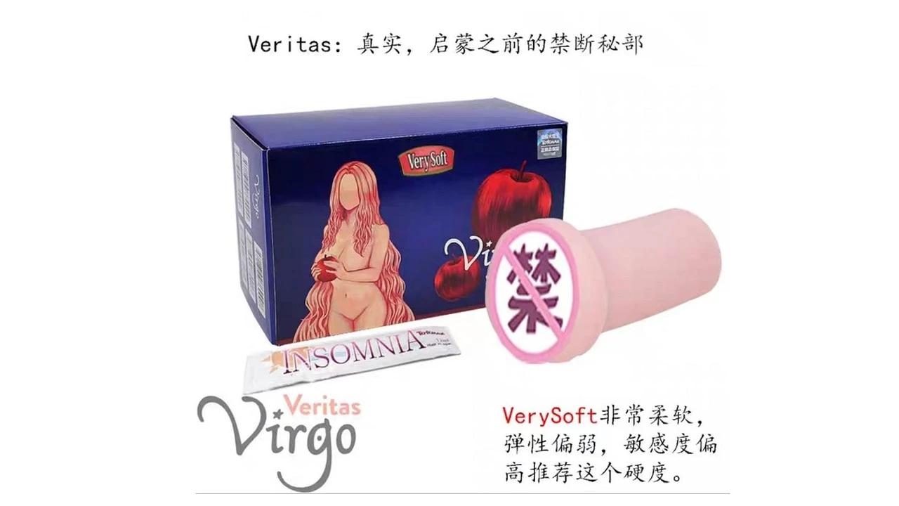 日本TOMAX大魔王Virgo Veritas VerySoft超软真实体验倒模飞机杯深度测评报告-广州器具大师网络运营中心