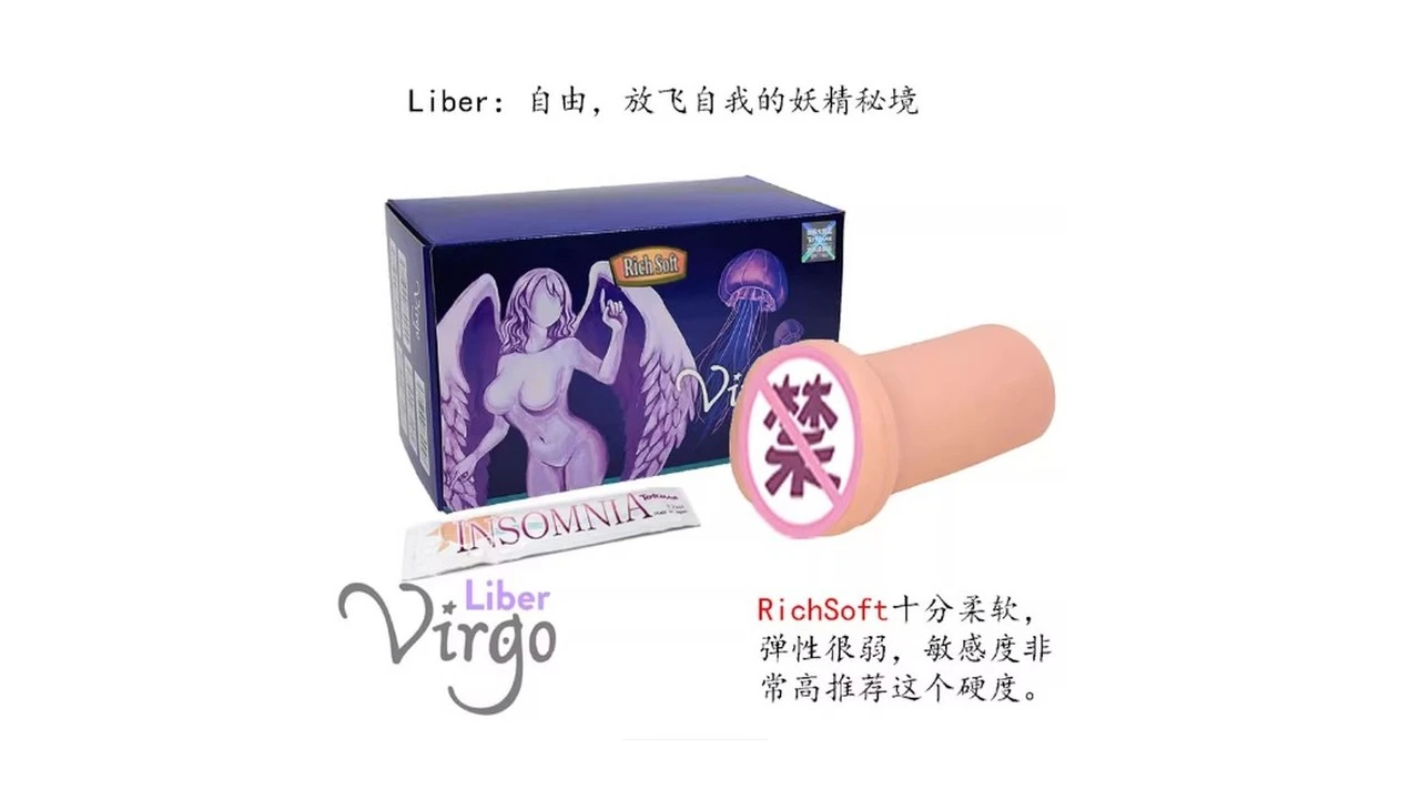 日本TOMAX大魔王Virgo Liber RichSoft柔软慢玩名器测评报告-广州器具大师网络运营中心
