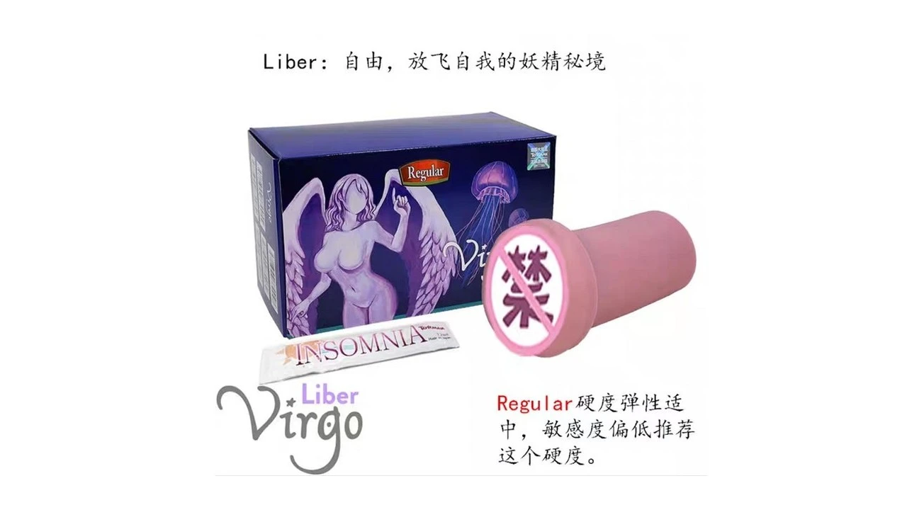 日本通贩大魔王TOMAX Virgo Liber Regular低刺激慢玩飞机杯测评报告-广州器具大师网络运营中心