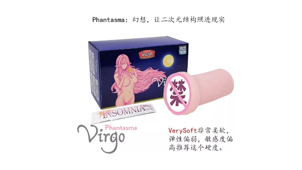 日本TOMAX大魔王Virgo Phantasma VerySoft超软真实体验慢玩飞机杯深度测评报告-广州器具大师网络运营中心