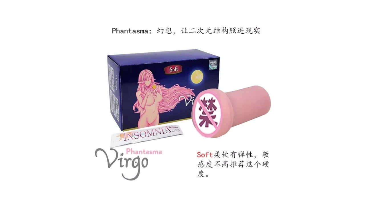 日本通贩大魔王TOMAX Virgo Phantasma Soft慢玩级高包裹星纹通道飞机杯深度测评报告-广州器具大师网络运营中心