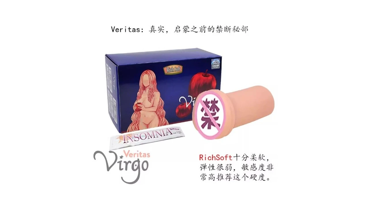 日本TOMAX大魔王Virgo Veritas RichSoft超软慢玩名器飞机杯深度测评报告-广州器具大师网络运营中心