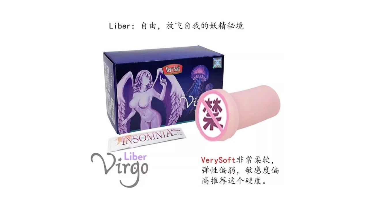 日本通贩大魔王TOMAX Virgo Liber VerySoft超柔慢玩名器级飞机杯深度测评报告-广州器具大师网络运营中心