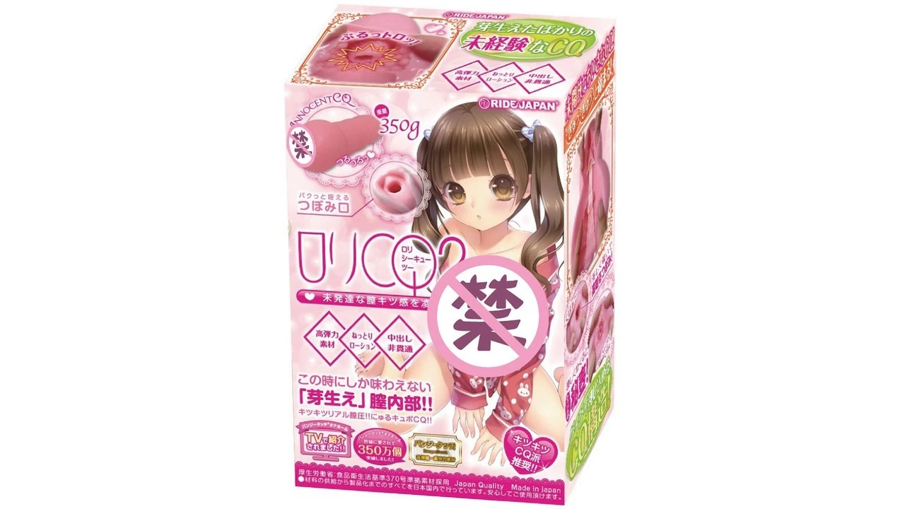 日本RIDE JAPAN CQ子宫二代常规款高刺激子宫腔体飞机杯深度测评报告-广州器具大师网络运营中心