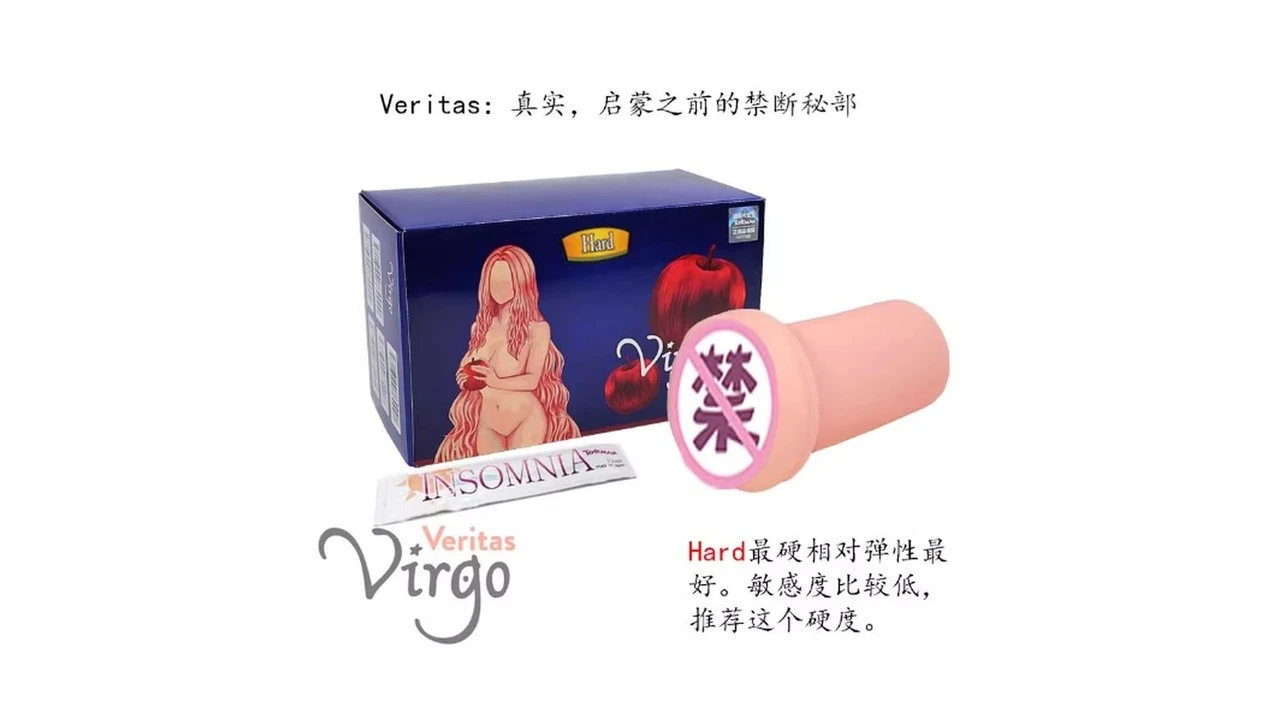 日本TOMAX大魔王Virgo Veritas Hard高刺激真实子宫构造飞机杯硬核评测报告-广州器具大师网络运营中心