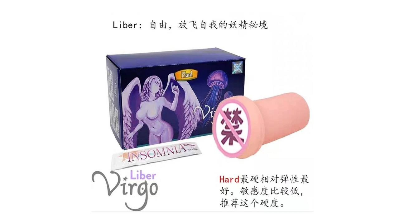 日本通贩大魔王TOMAX Virgo Liber Hard高刺激螺旋纹飞机杯测评报告-广州器具大师网络运营中心