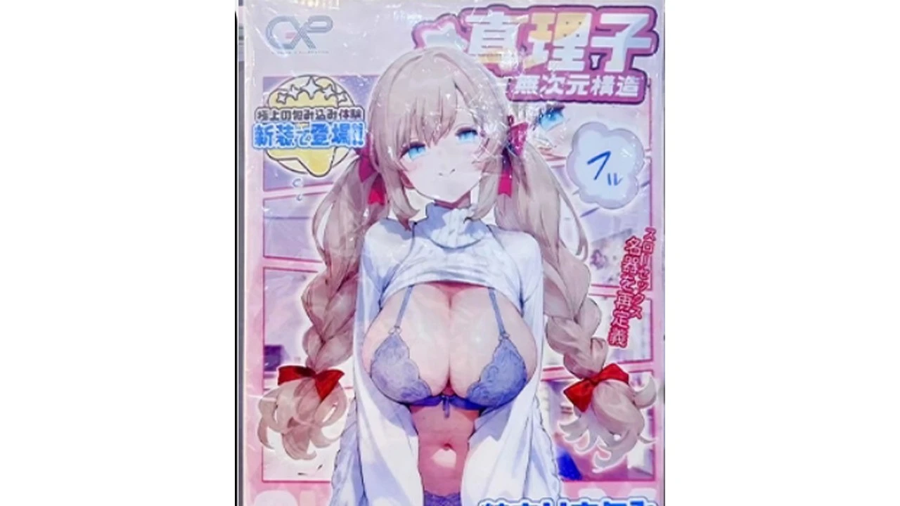 日本GXP真理子软萌慢玩双子通道真人倒模飞机杯深度测评报告-广州器具大师网络运营中心