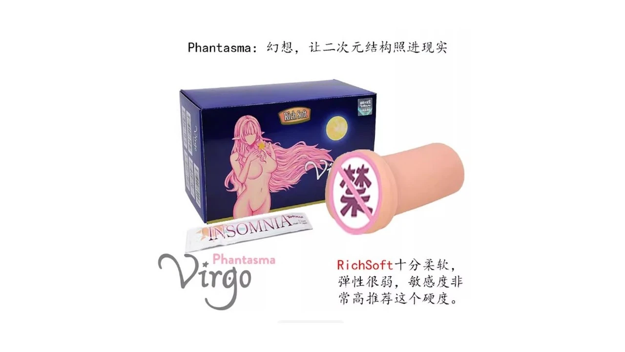 日本通贩大魔王TOMAX Virgo Phantasma RichSoft超柔软慢玩名器飞机杯深度测评报告-广州器具大师网络运营中心