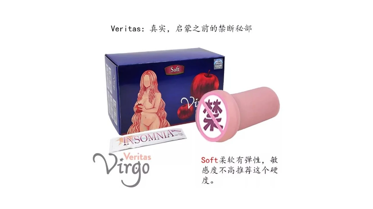 日本TOMAX大魔王Virgo Veritas Soft柔软慢玩名器级飞机杯测评报告-广州器具大师网络运营中心