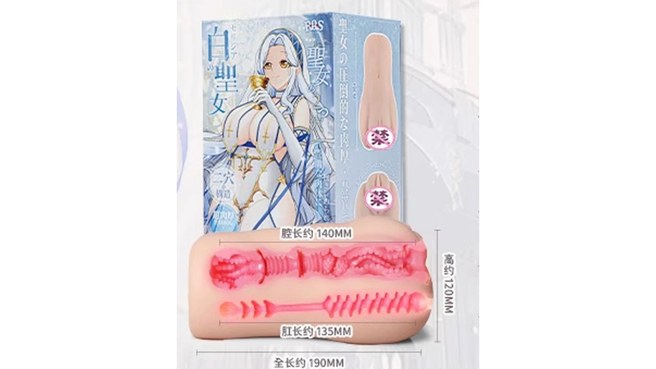 日本RQS白之圣女塞莉西娅高刺激高包裹名器倒模测评报告-广州器具大师网络运营中心