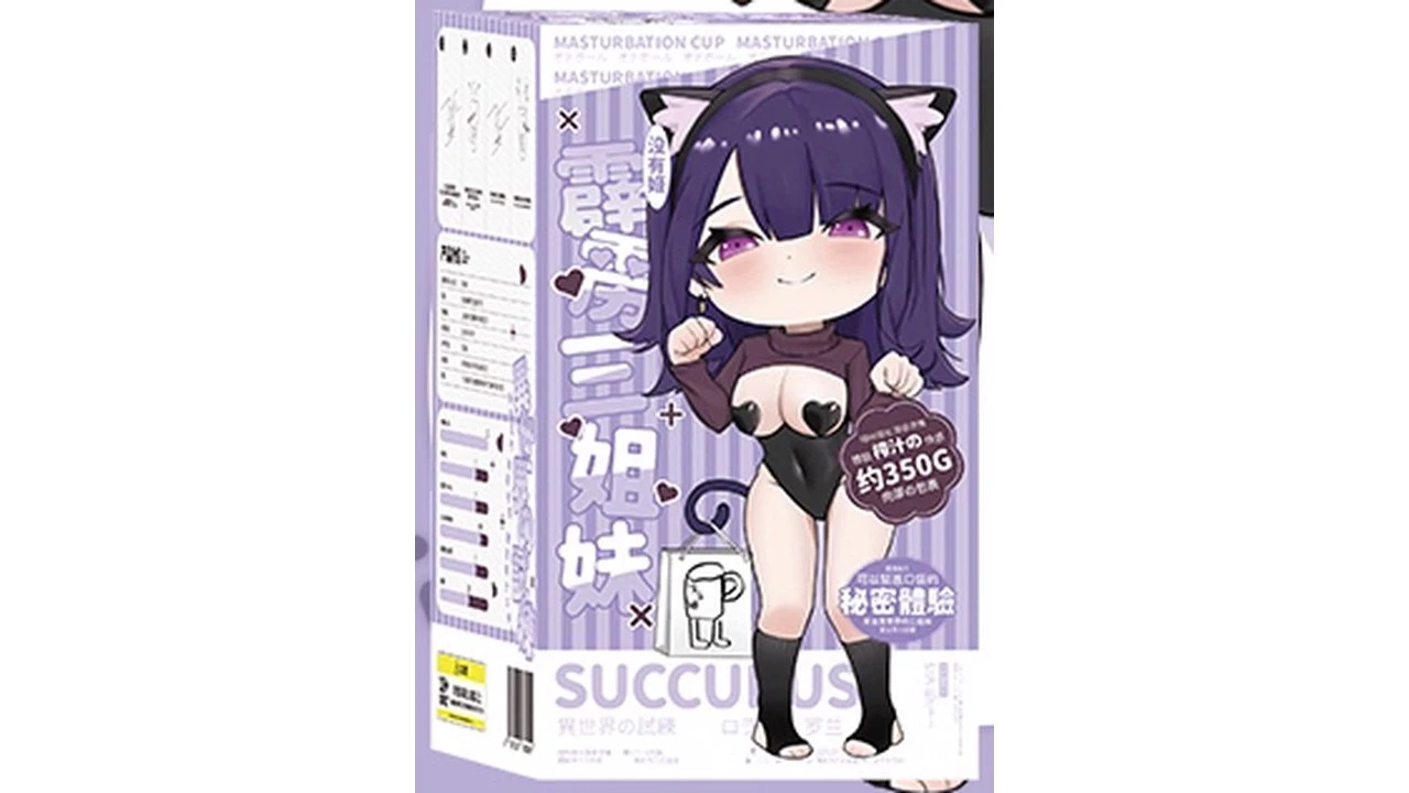 国产没有姬霹雳三姐妹罗兰高刺激倒模名器测评报告-广州器具大师网络运营中心