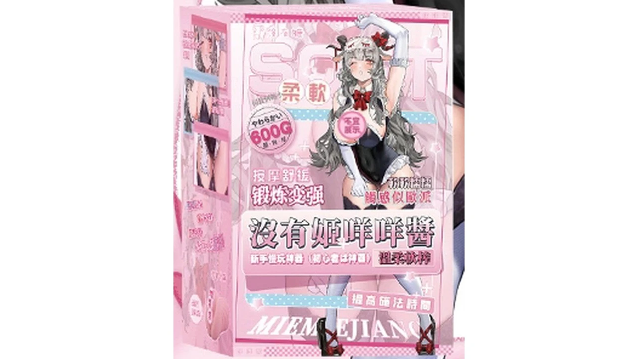 国产没有姬咩咩酱一代慢玩肉感新手入门飞机杯深度测评报告-广州器具大师网络运营中心