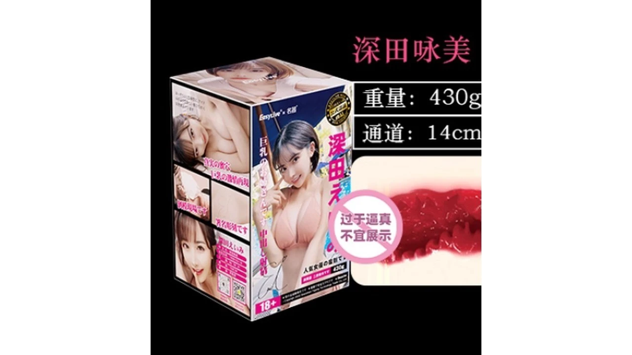 日本Easy Live深田咏美名器倒模真人倒模高刺激飞机杯测评报告-广州器具大师网络运营中心