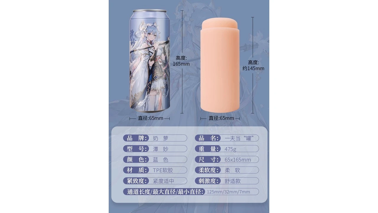 国产奶萝一夫当罐潭妙PLUS加长版舒适款慢玩软萌大杯测评报告-广州器具大师网络运营中心