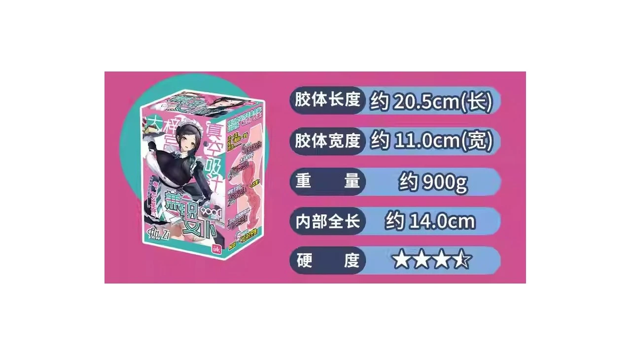 日本品牌ok兼职女仆高刺激可翻洗飞机杯深度测评报告插图 日本品牌ok兼职女仆高刺激可翻洗飞机杯深度测评报告插图