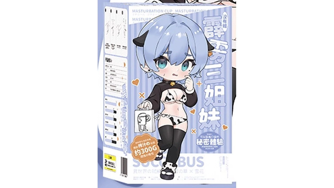 国产没有姬霹雳三姐妹雪花高刺激螺旋纹倒模飞机杯测评报告-广州器具大师网络运营中心