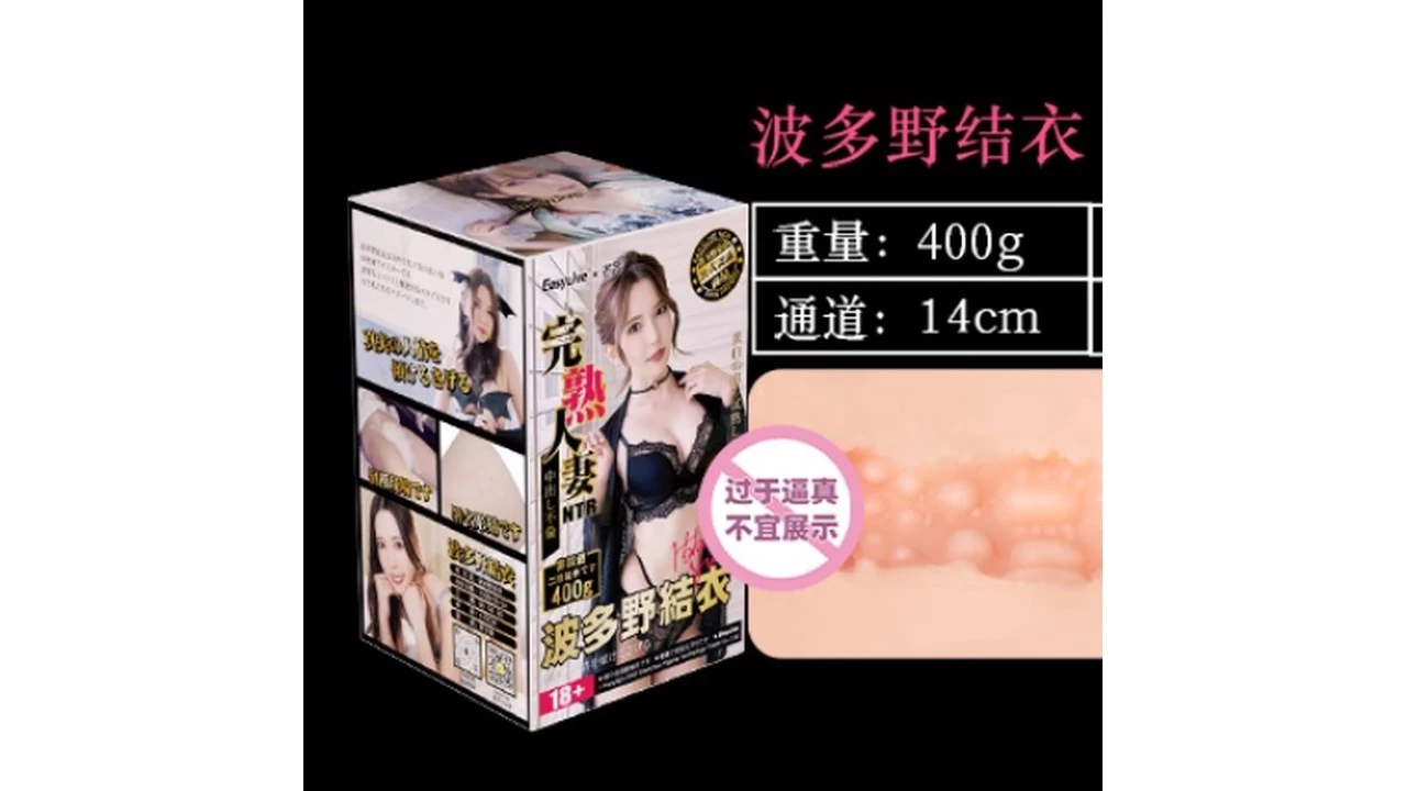 国产Easy Live波多野结衣名器倒模高刺激真人倒模飞机杯测评报告-广州器具大师网络运营中心